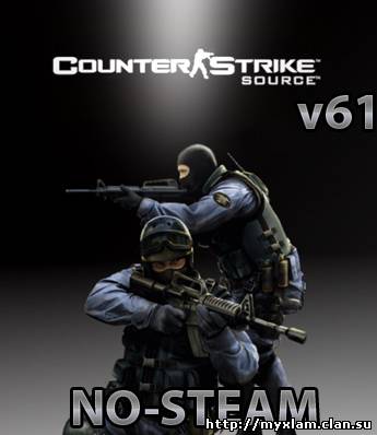 Counter-Strike Source v.1.0.0.61 NO-STEAM клиент (torrent)