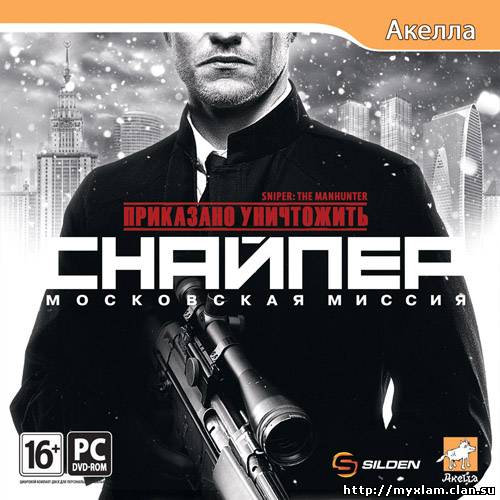 Sniper The Manhunter  [RUS] (2012) (1.0)