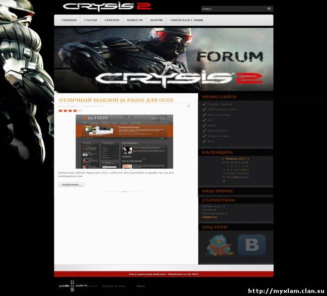 Шаблон игры Crysis 2 для uCoz
