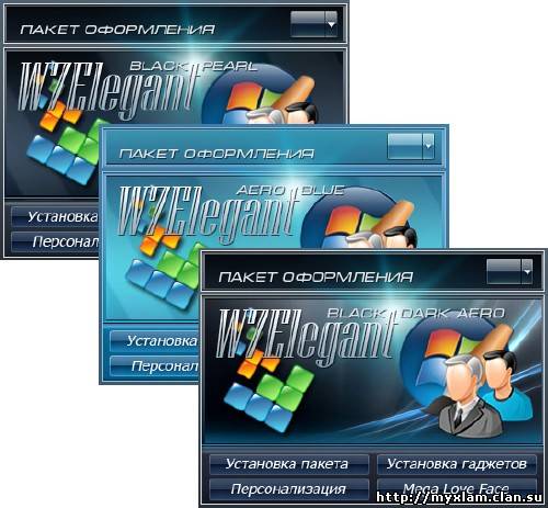 W7Elegant v5.3 Final - Три пакета оформления для Windows 7 SP1 RU х86х64