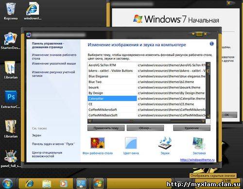 Personalization Panel для Windows 7 2.0.2012 x86+x64 [2011, RUS]