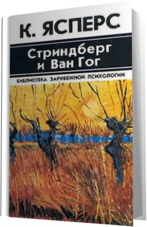 Красная комната книга стриндберг